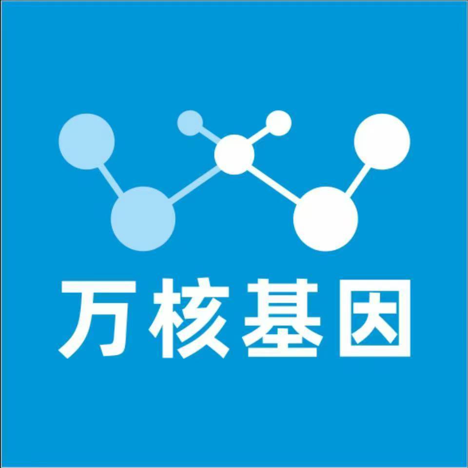 阿勒泰北屯万核基因DNA检测咨询中心